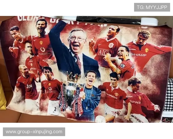 曼联俱乐部辉煌历程与未来发展展望揭秘